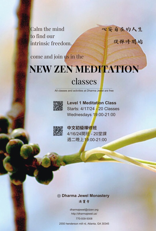 Atlanta Zen Meditation Class